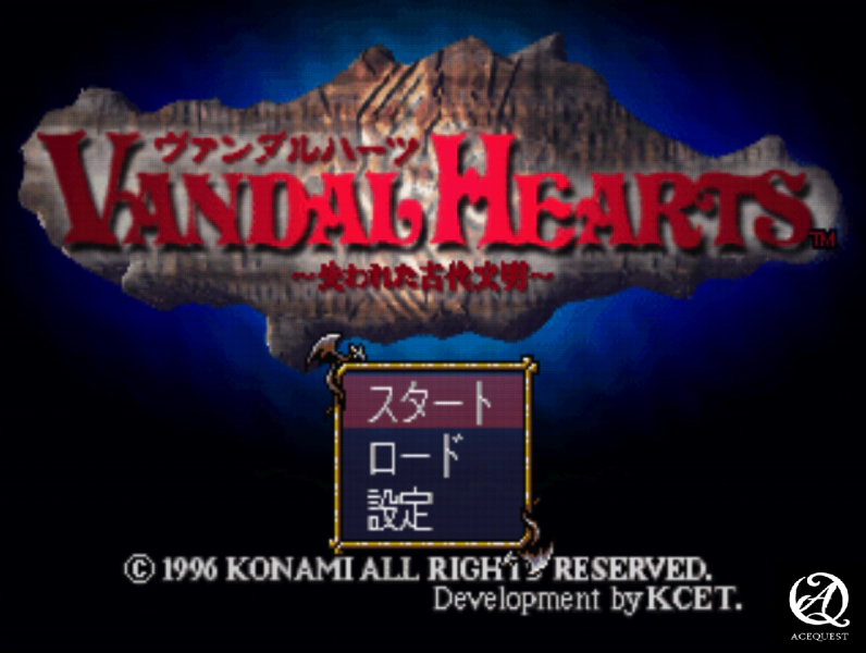 반달하츠1 잊혀진 고대문명