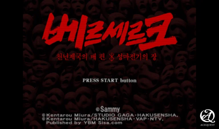 베르세르크 : 성마전기의 장