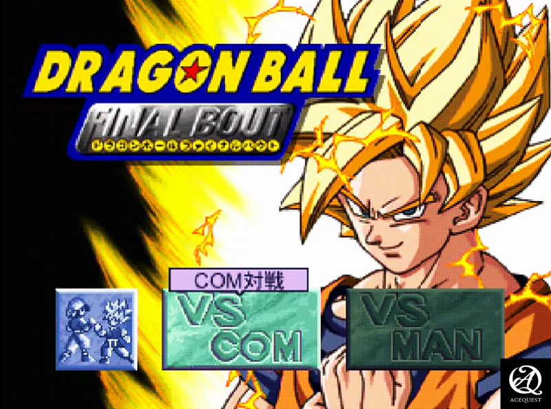 드래곤볼 파이널 바우트