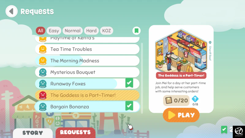 리퀘스트 난이도는 이게 맞나