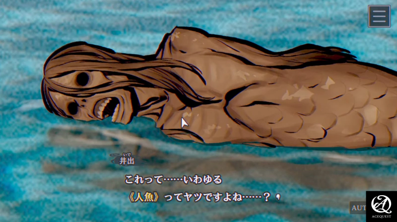 인어의 저주는 어떤 게임인가?