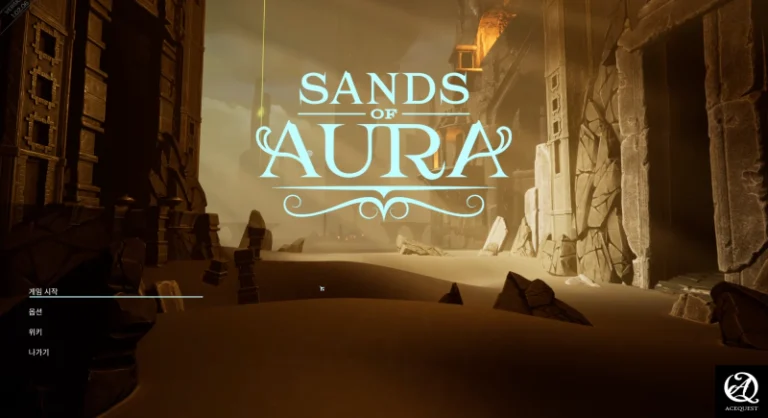 샌즈 오브 아우라