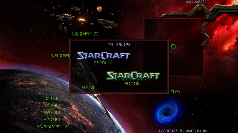 오리지널과 브루드워