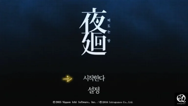 요마와리 : 떠도는 밤