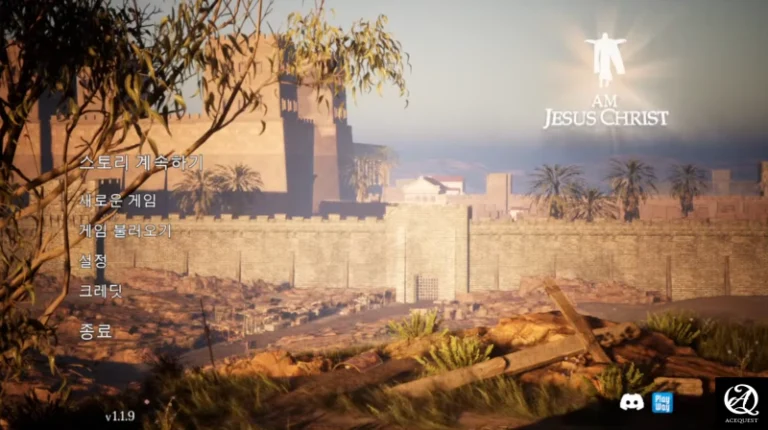 나는 예수 그리스도다