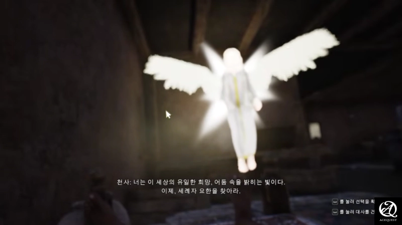 예수로 플레이를 하는 게임