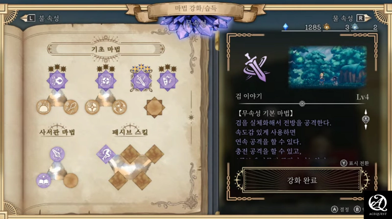 작지만 소중한 빌드의 재미