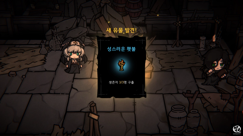 유물 + 스킬 + 장비 + 빌드가 다 갖춰줘야함