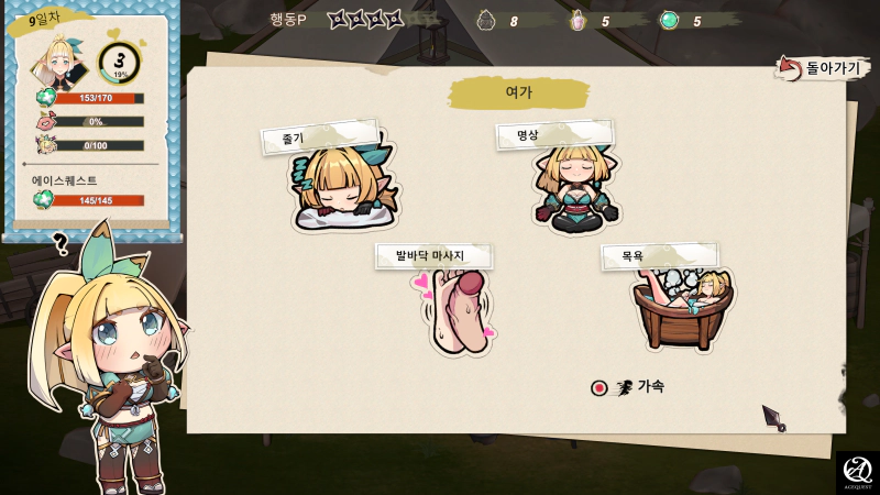 점차 해금되는 방식