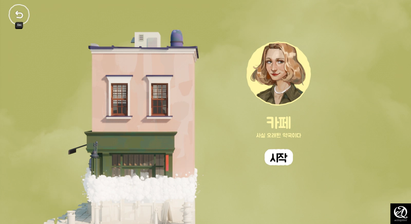 대사 보다는 감정서사