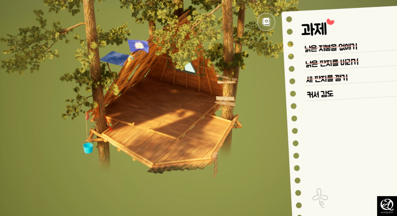 톱질을 의미하는 것이었음