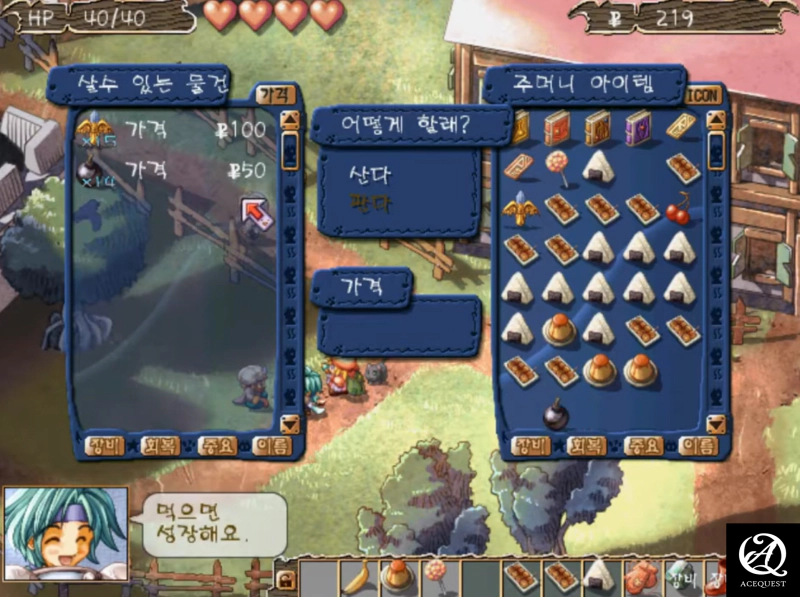 아이템이 매우 중요함