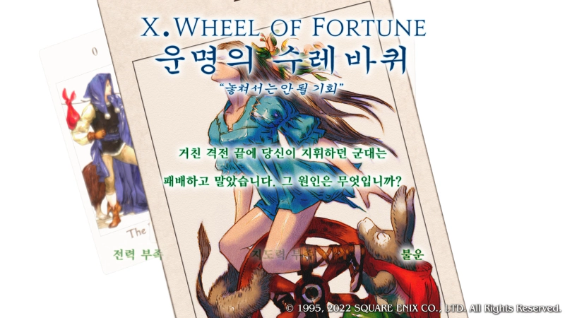 주인공 속성화면부터 달라짐