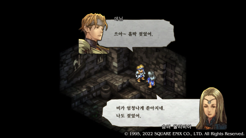 야게임 대사같지만 동료 영입 이벤트