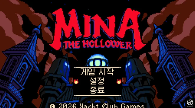 미나 더 할로워