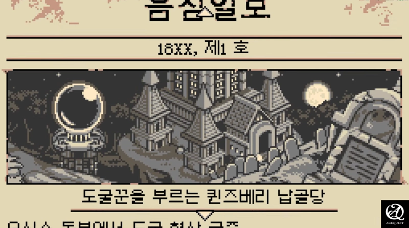 처음 젤다 신들의 트라이포스 했던 느낌