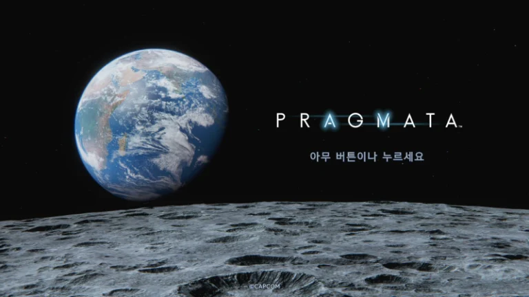 프레그마타