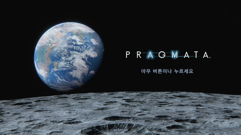 프레그마타