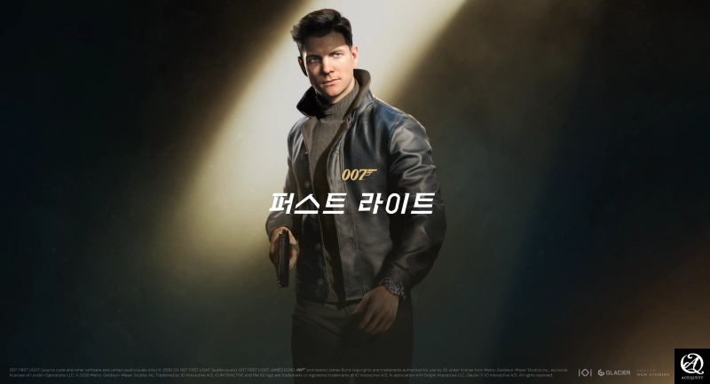 007퍼스트 라이트