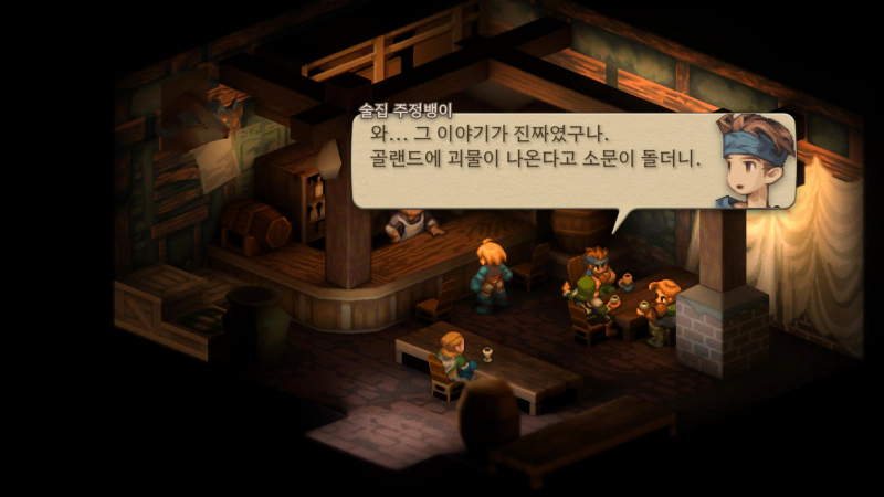 술집에서 이벤트
