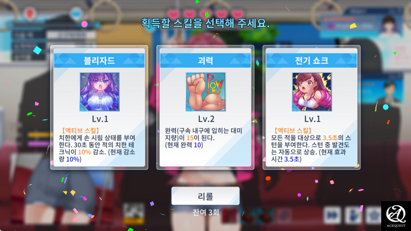 로그라이트 요소로 성장