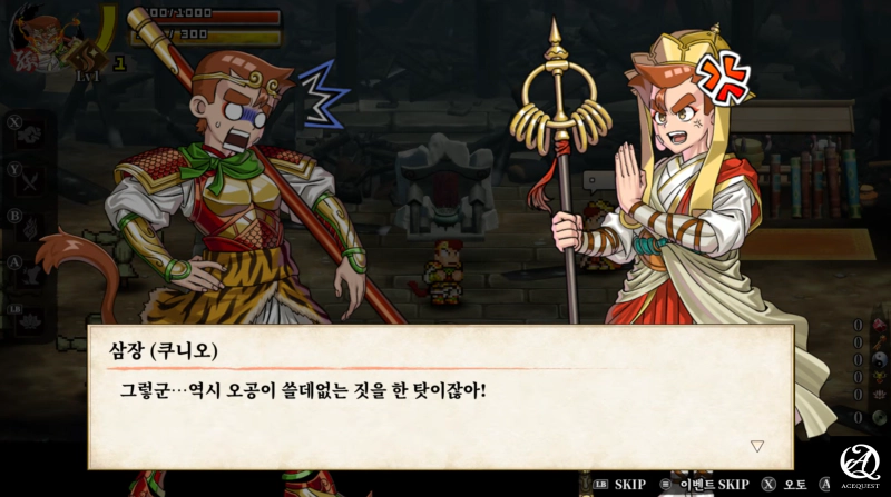 쿠니오군이 아군 인물을 모두 연기함