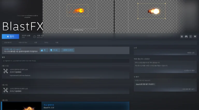 BlastFX