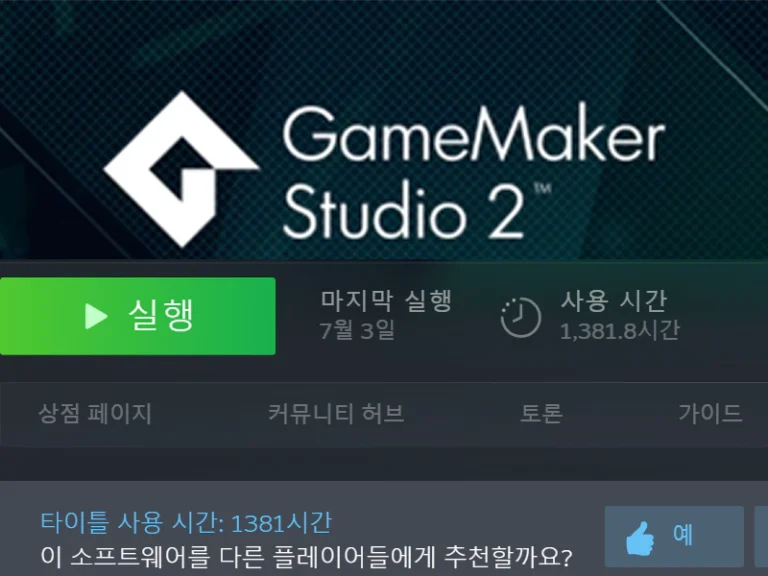 오랜기간 써온 엔진