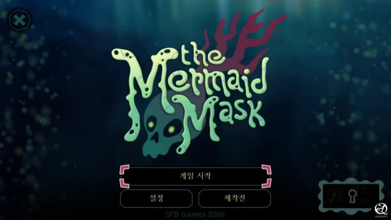 더 머메이드 마스크
