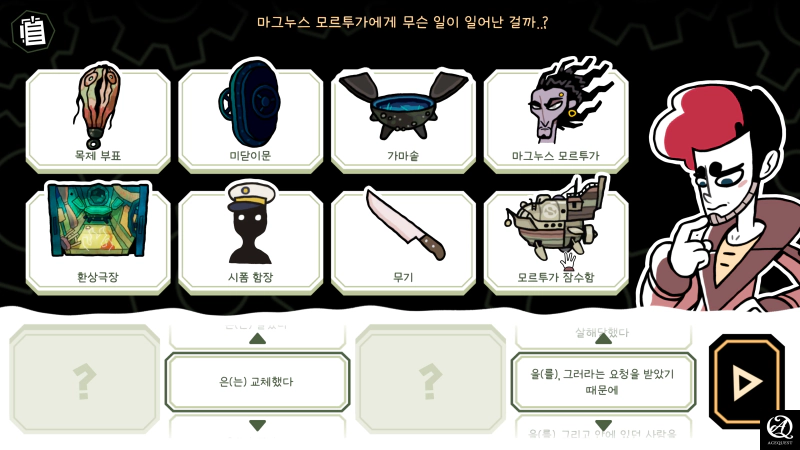 매력적인 세계관과 캐릭터