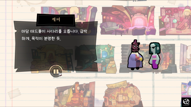 연출들도 다양해짐