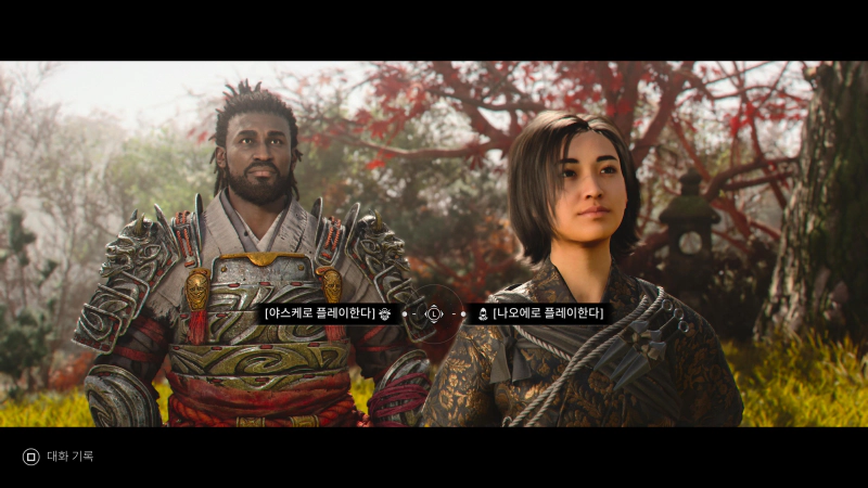 두 명의 주인공 플레이