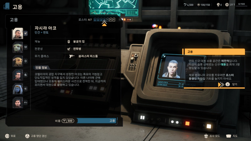 팀을 꾸리는 재미