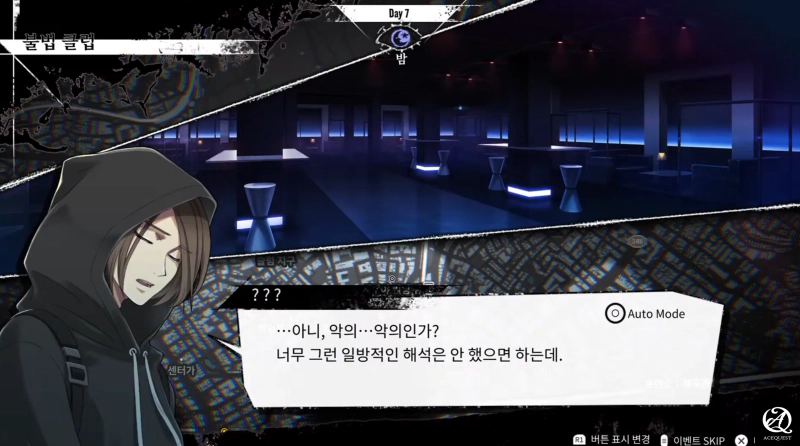 어반 판타지의 매력은 있음