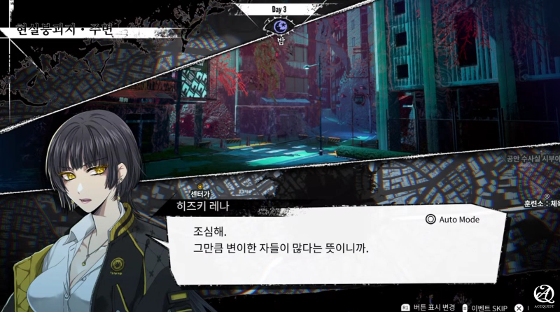 조심해 화려함 속에 가려졌어