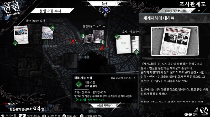 붕괴 발생까지 서두르자