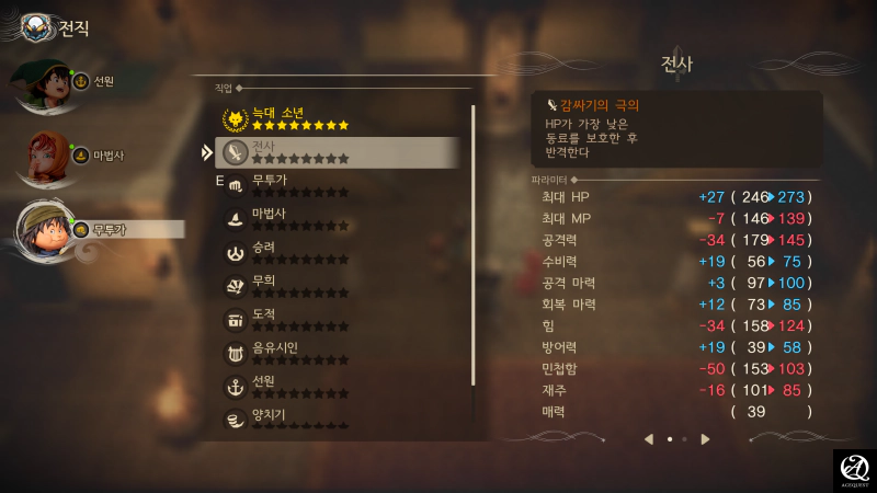 직업과 문양 시스템은 재미있다