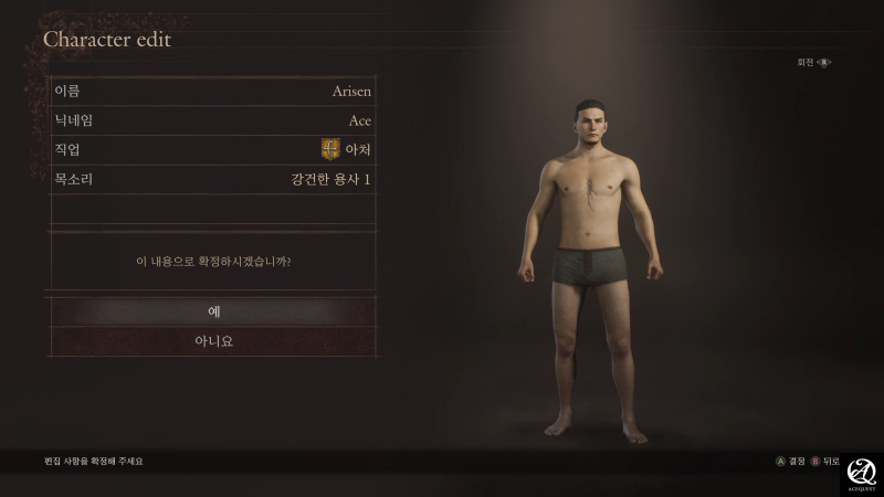 1편에 비하면 상당한 커스터마이징