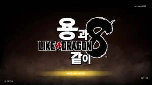용과같이8 리뷰