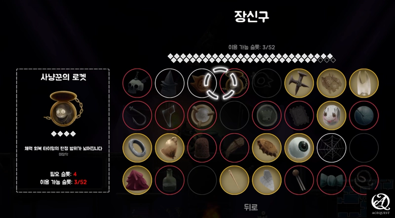 진행도가 높을수록 게임이 더 편해짐
