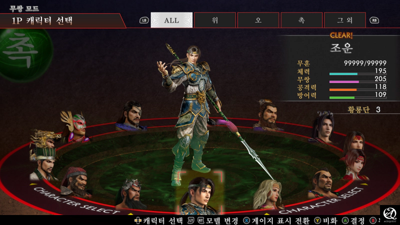 캐릭터의 모습도 다 달라졌습니다.