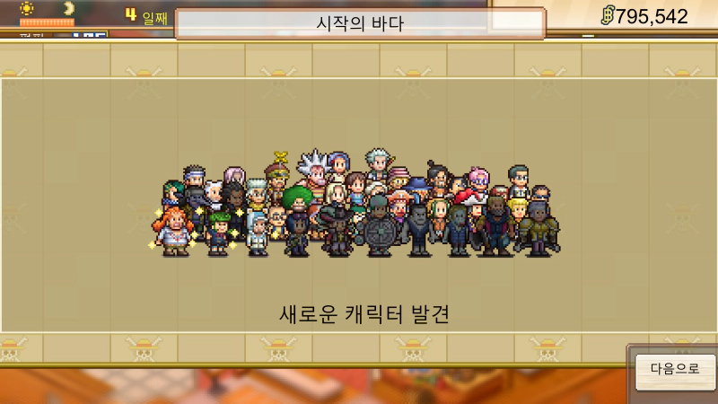 등장인물 모으기