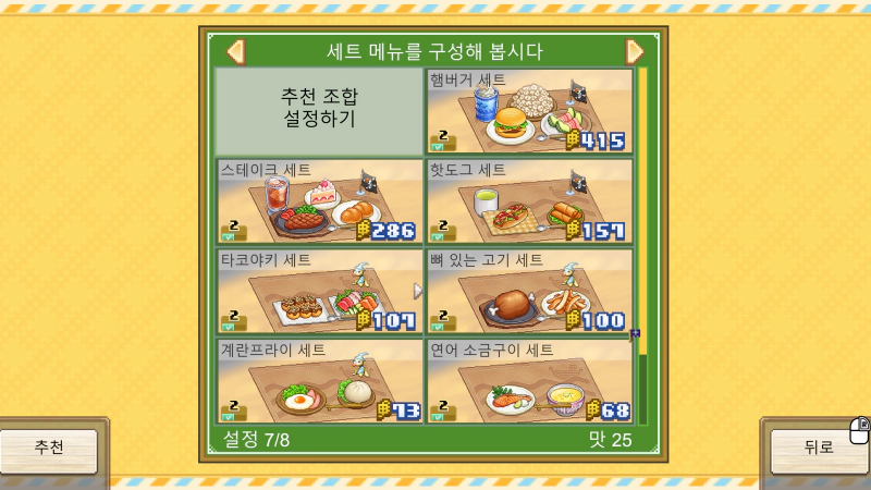 고민이 된다면 자동 추천 기능도 있음