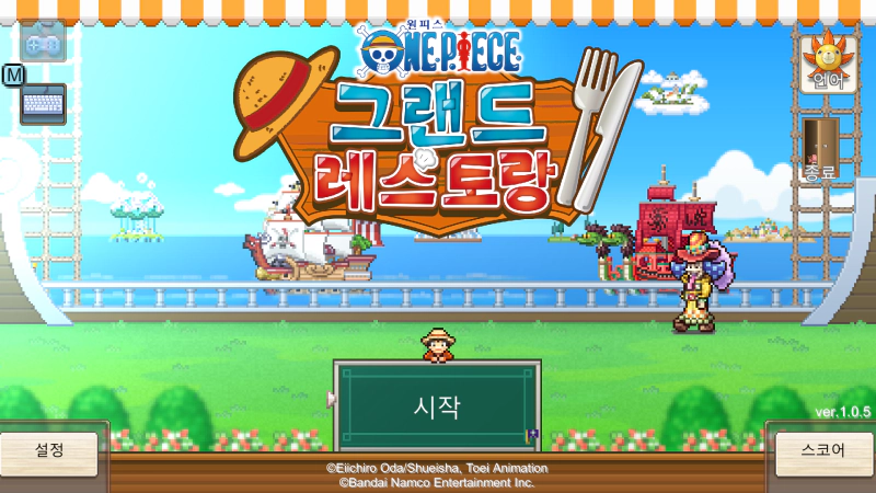 원피스 그랜드 레스토랑