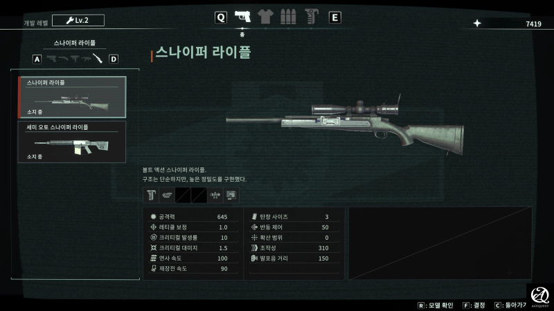 소재를 모아 성장시키자