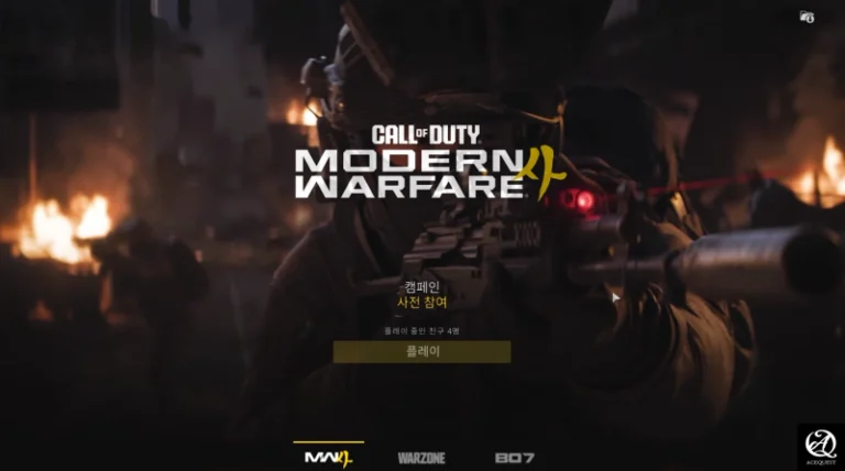 콜 오브 듀티 모던 워페어 사