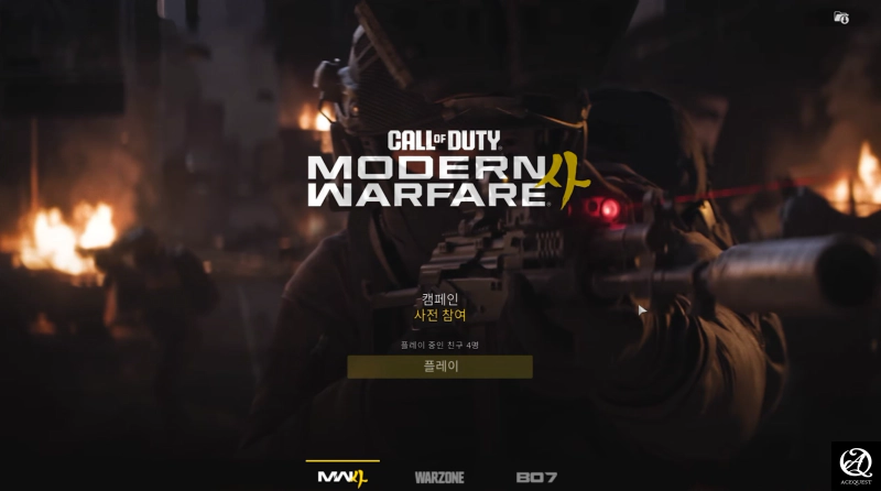 콜 오브 듀티 모던 워페어 사