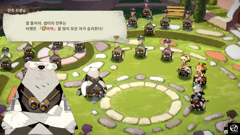 마력을 모으기 위해 고군분투하는 게임