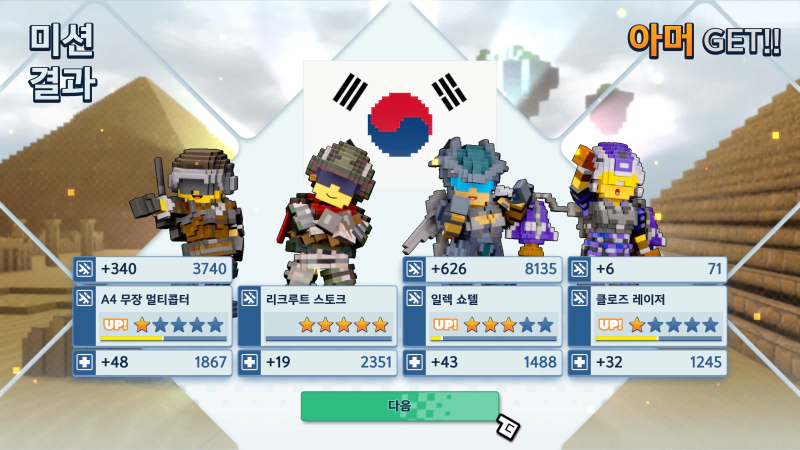 점차 팀을 갖춰가는 재미
