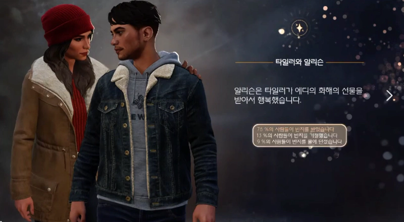 어떤 선택을 많이 했는지 늘 알려줌